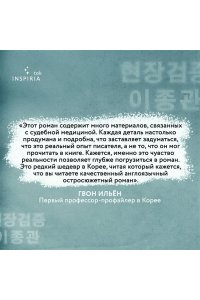 Чжонгван Л. Сеульский Подражатель