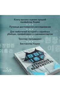 Чжонгван Л. Сеульский Подражатель