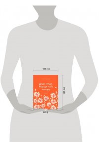 Савельева О.А. Дыши. Пиши. Разреши себе счастье. Блокнот от Ольги Савельевой (оранжевый)