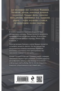 Литвинова Д.С. Холодное послание