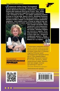 Донцова Д.А. Слон для Дюймовочки (pocket)