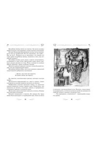 ПРОКОФЬЕВА С. Ученик волшебника