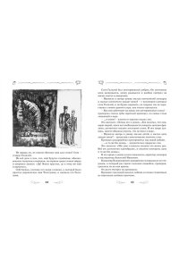 ПРОКОФЬЕВА С. Ученик волшебника