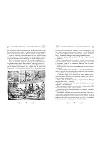 ПРОКОФЬЕВА С. Ученик волшебника