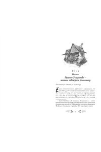 Вия К. Как не влюбиться в лучшего друга?
