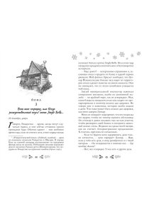 Вия К. Как не влюбиться в лучшего друга?