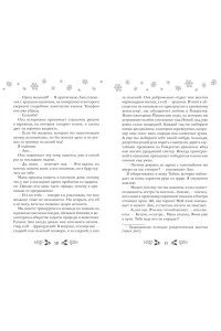 Вия К. Как не влюбиться в лучшего друга?