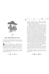 Вия К. Как не влюбиться в лучшего друга?