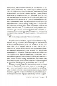 Джеймс П. Умереть для коллекции