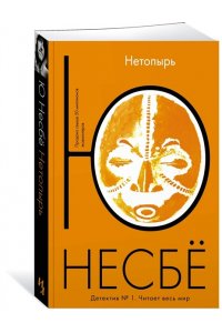 Нетопырь