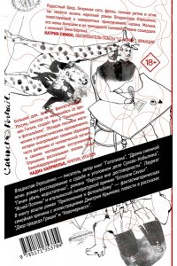 Отрошенко В.О. Приложение к фотоальбому