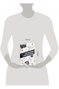 Отрошенко В.О. Приложение к фотоальбому