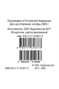 . Запоминаем китайские иероглифы. Набор карточек
