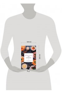 Арефьева С. Рецепты для завтраков