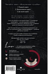 Вайлд Э. До самой смерти