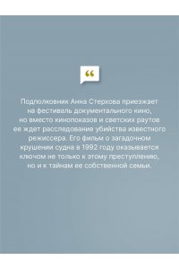 Князева А. Не жди меня долго