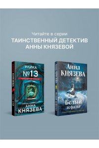 Князева А. Не жди меня долго