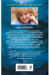 Князева А. Не жди меня долго