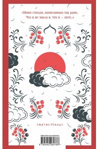 Цветаева М.И. Под лаской плюшевого пледа