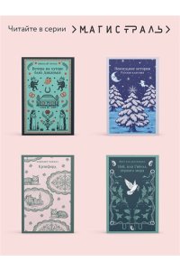 Цветаева М.И. Под лаской плюшевого пледа