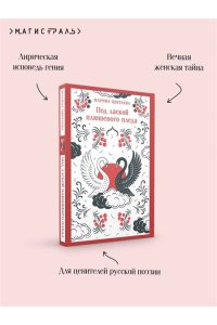 Цветаева М.И. Под лаской плюшевого пледа