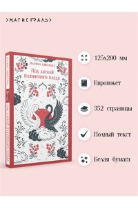 Цветаева М.И. Под лаской плюшевого пледа