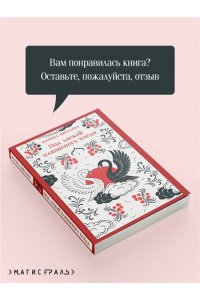 Цветаева М.И. Под лаской плюшевого пледа