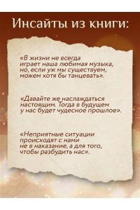 Гёкинг В. Дневник из антикварной лавки. Всегда есть шанс переписать свою жизнь