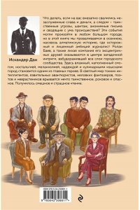 Город осени