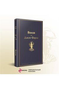 Волхв