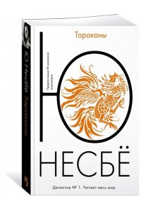 Тараканы