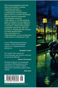 Великий Гэтсби