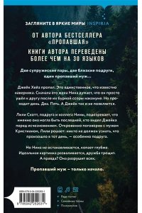 Кубица М. Самая милая пара