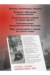 Данилова А.А. Монахиня из разведки. История жизни ветерана ВОВ монахини Адрианы (Малышевой)