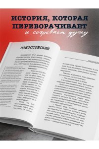 Данилова А.А. Монахиня из разведки. История жизни ветерана ВОВ монахини Адрианы (Малышевой)