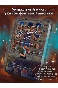 Лазовик В. Полярное нигде