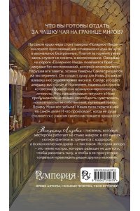 Лазовик В. Полярное нигде