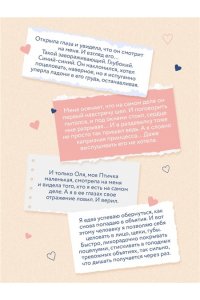 Зайцева М. И. Играть в тебя