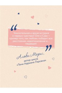 Зайцева М. И. Играть в тебя
