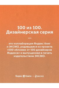 Стрелеки Джон Неожиданная остановка. Как продолжить двигаться вперед, когда сбился с пути