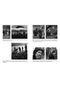 Песков В. Таежный тупик. История семьи староверов Лыковых