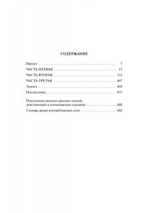 Балашов Д. М. Государи Московские. Младший сын