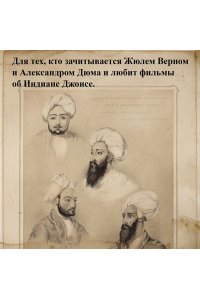 Ричардсон Э. Александрия: Тайны затерянного города