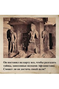 Ричардсон Э. Александрия: Тайны затерянного города