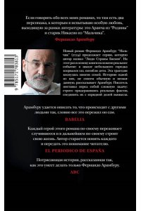Арамбуру Ф. Мальчик