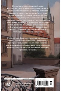 Шервинская А. Клиника 