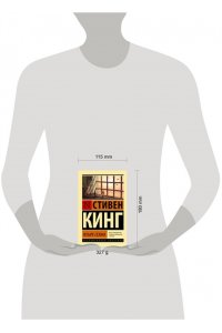 Кинг С. Четыре сезона