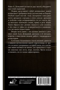 Демидова А.С. Это было давно. Путешествия. Дневники. Воспоминания