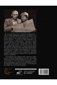 Пахмутова А.Н. Как молоды мы были: Самые известные песни с комментариями, нотами и фотографиями