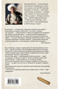 Кубатьян Г.С. Осень добровольца
